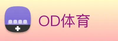 OD体育 Logo